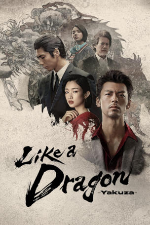Like a Dragon: Yakuza_0001