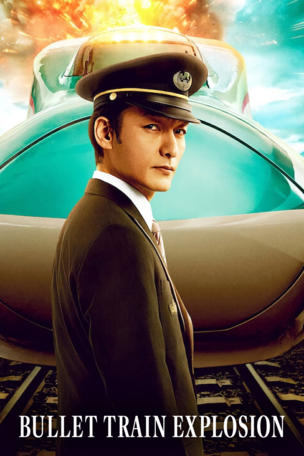 Bullet Train Explosion