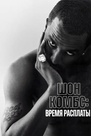 Sean Combs: The Reckoning_0001
